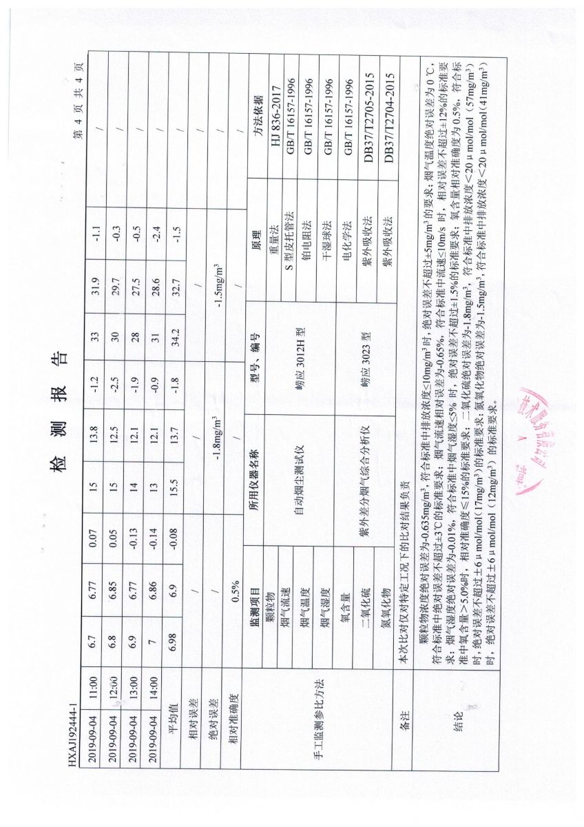 新澳49图库资料